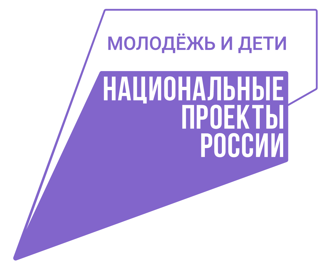 Национальные приоритеты